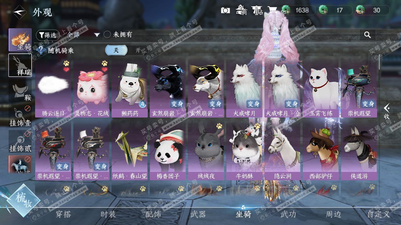 NSH329323逆水寒手游账号详情图30 NSH329323逆水寒手游账号详情图30