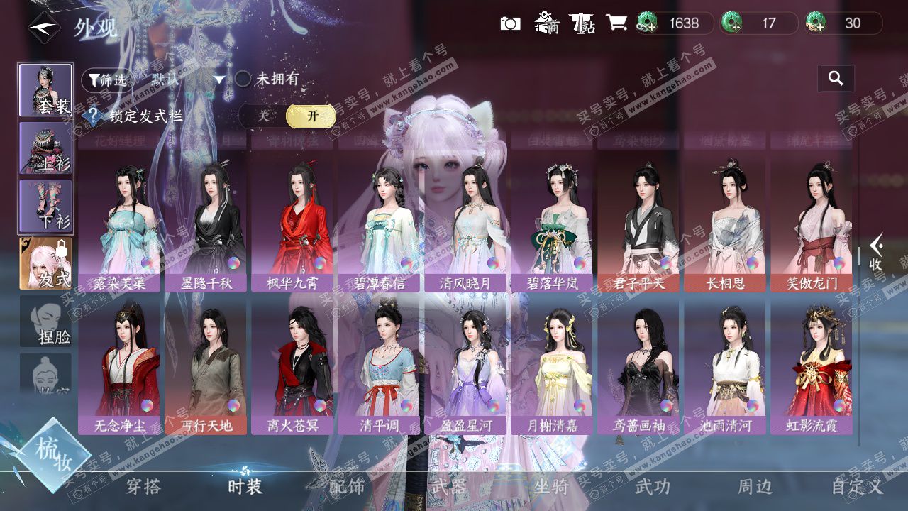 NSH329323逆水寒手游账号详情图25 NSH329323逆水寒手游账号详情图25