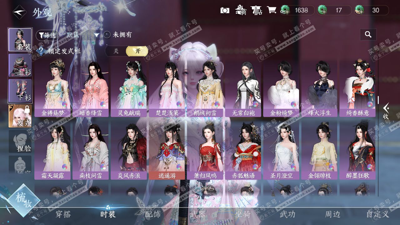 NSH329323逆水寒手游账号详情图23 NSH329323逆水寒手游账号详情图23