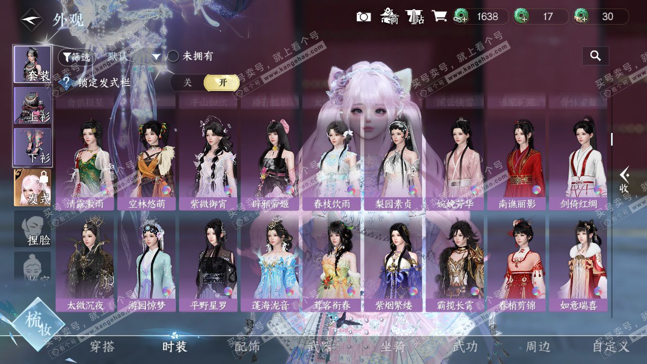 NSH329323逆水寒手游账号详情图21 NSH329323逆水寒手游账号详情图21