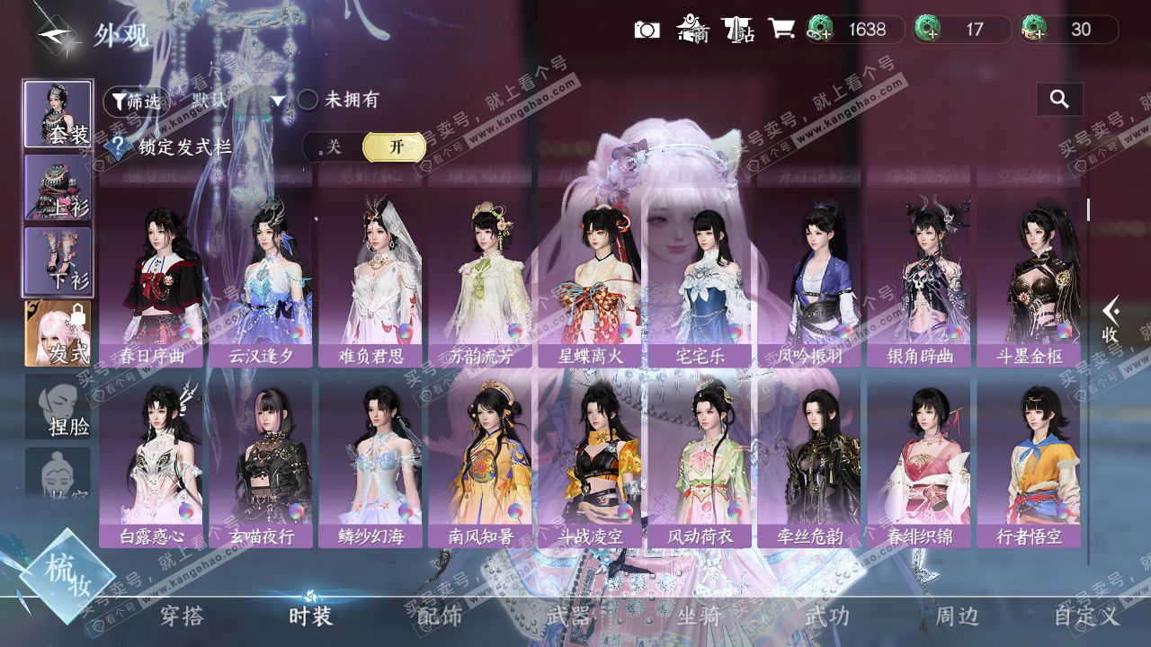 NSH329323逆水寒手游账号详情图19 NSH329323逆水寒手游账号详情图19