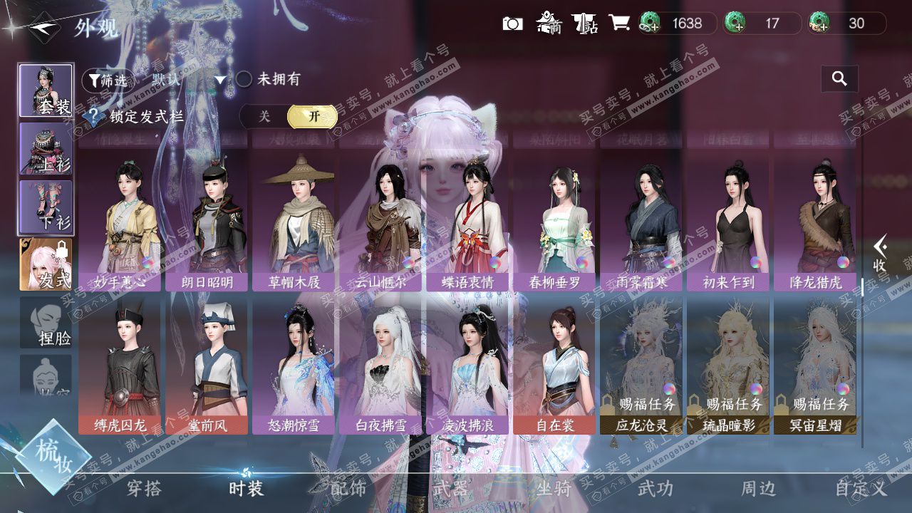 NSH329323逆水寒手游账号详情图27 NSH329323逆水寒手游账号详情图27