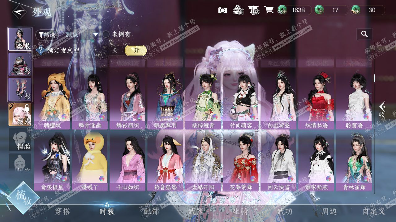 NSH329323逆水寒手游账号详情图20 NSH329323逆水寒手游账号详情图20