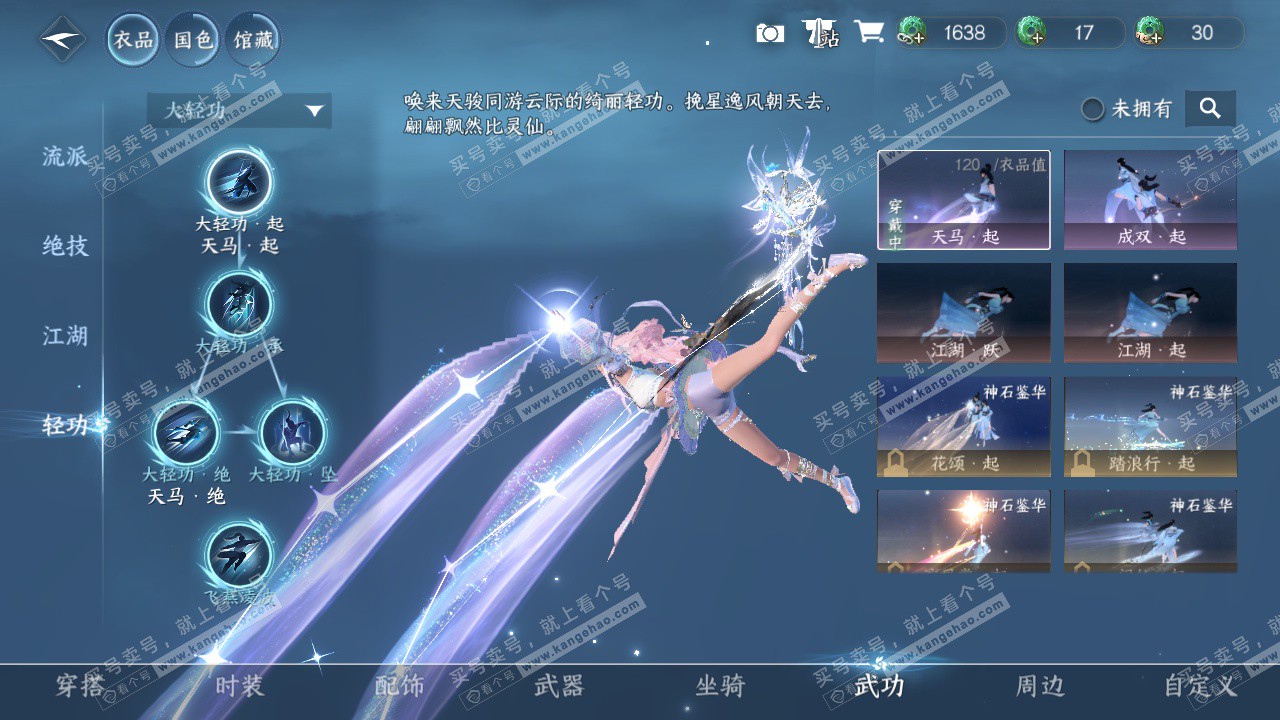 NSH329323逆水寒手游账号详情图31 NSH329323逆水寒手游账号详情图31