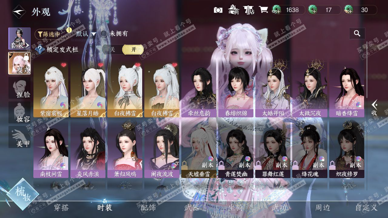 NSH329323逆水寒手游账号详情图28 NSH329323逆水寒手游账号详情图28