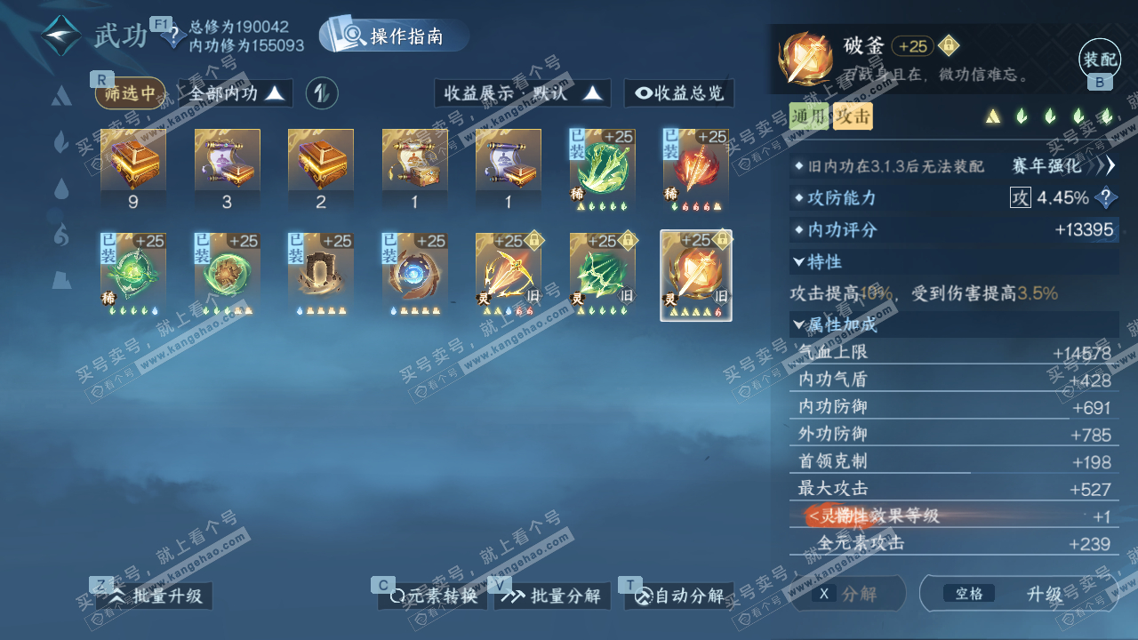 NSH329323逆水寒手游账号详情图38 NSH329323逆水寒手游账号详情图38