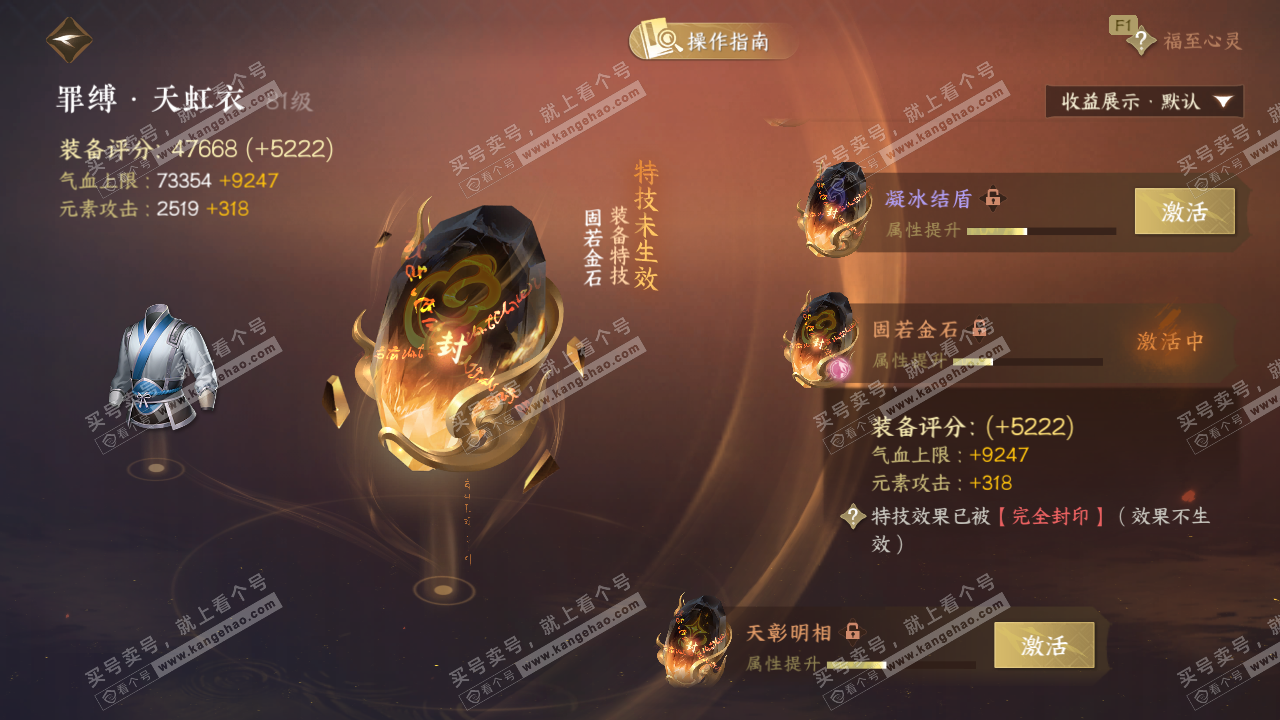 NSH329323逆水寒手游账号详情图41 NSH329323逆水寒手游账号详情图41