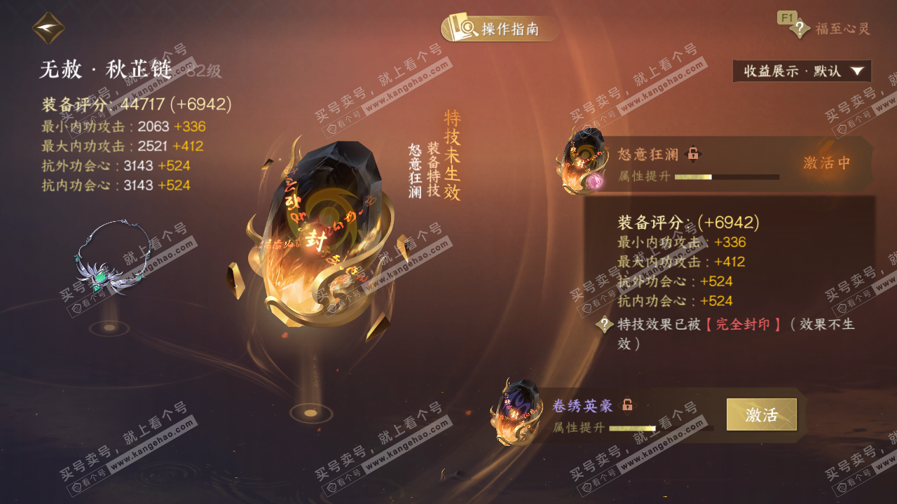 NSH329323逆水寒手游账号详情图44 NSH329323逆水寒手游账号详情图44