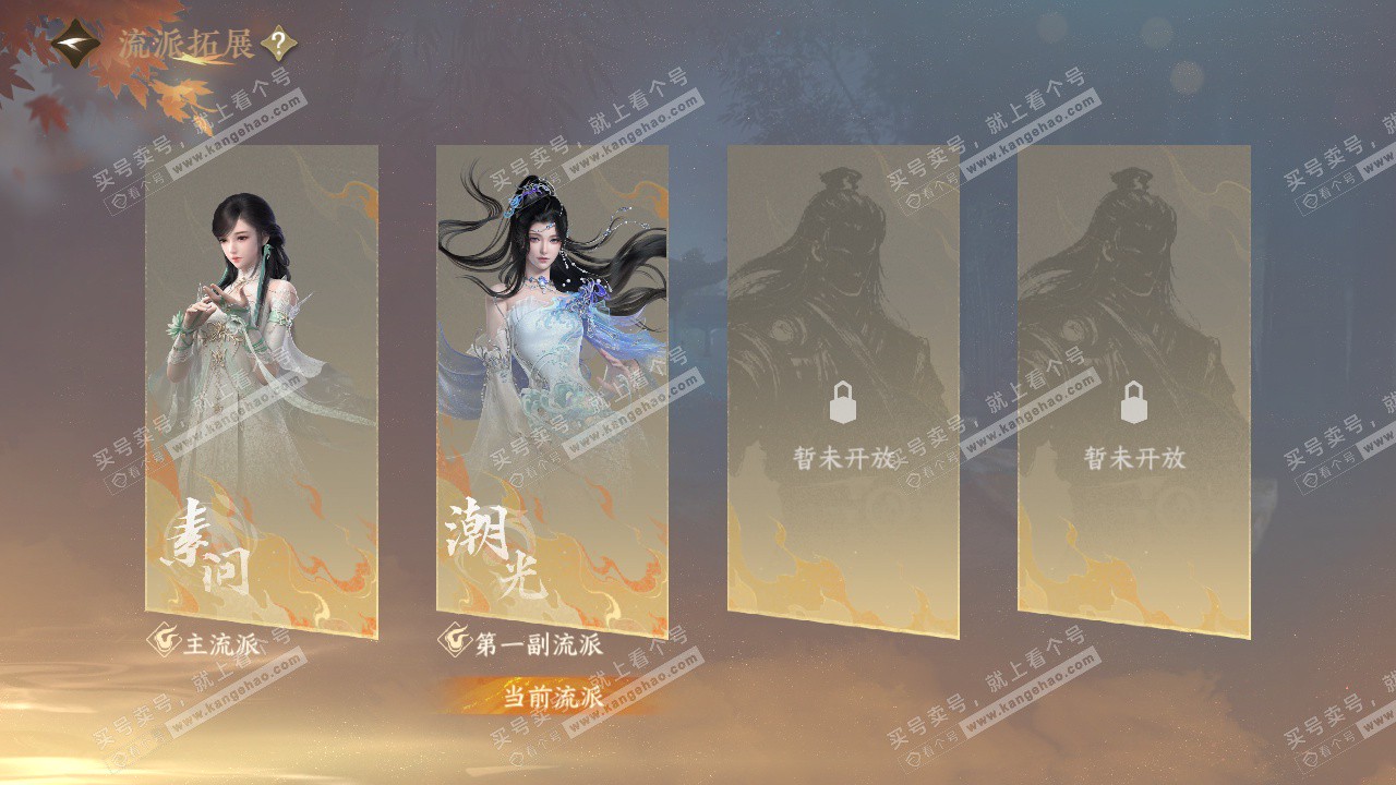 NSH329323逆水寒手游账号详情图50 NSH329323逆水寒手游账号详情图50