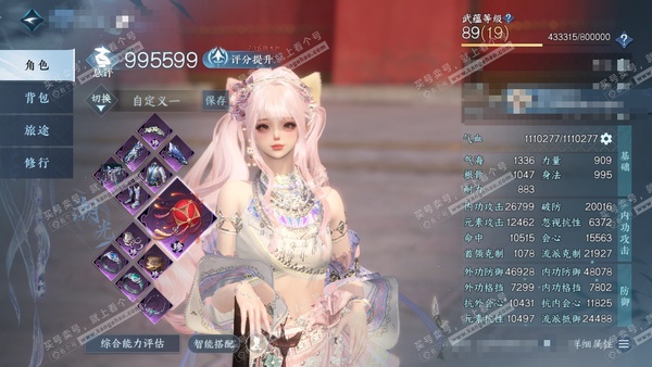 逆水寒手游账号蝶恋花缘定三生官服 缘定三生 女素问/潮光 评分99w 累充称号把酒临风 衣品25w 国色8w 馆藏18w  22颗已用天赏+1转盘外观【4副本发】紫宿宸极-星落月皓-白夜拂雪*2【1转盘外观】旋悠光【2天霓...