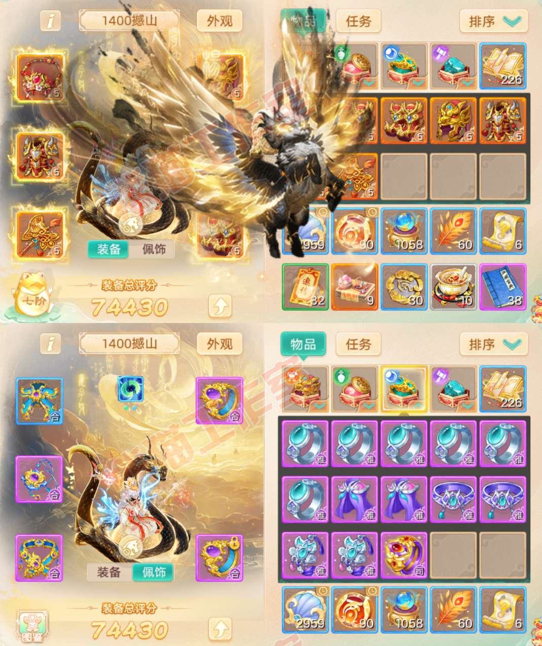 52795大话西游账号详情图1 52795大话西游账号详情图1