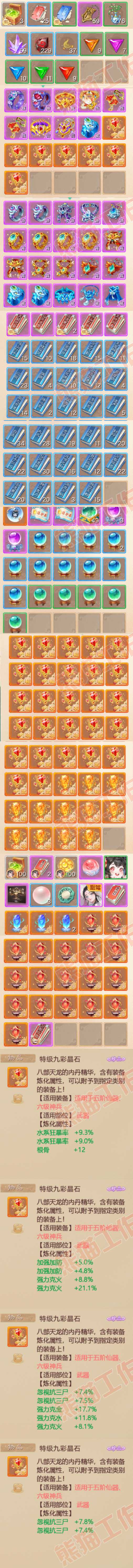 52795大话西游账号详情图9 52795大话西游账号详情图9