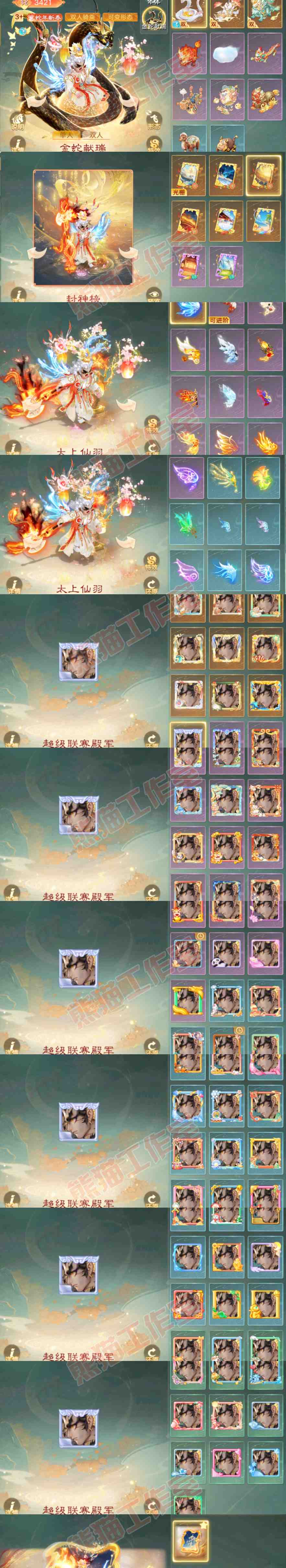 52795大话西游账号详情图11 52795大话西游账号详情图11