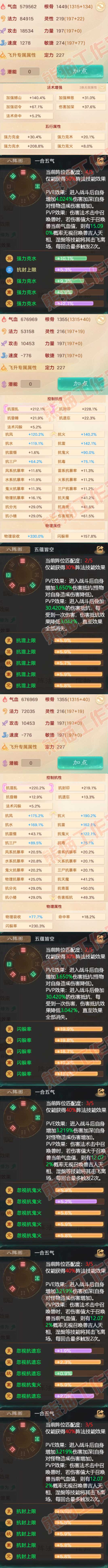 52795大话西游账号详情图2 52795大话西游账号详情图2