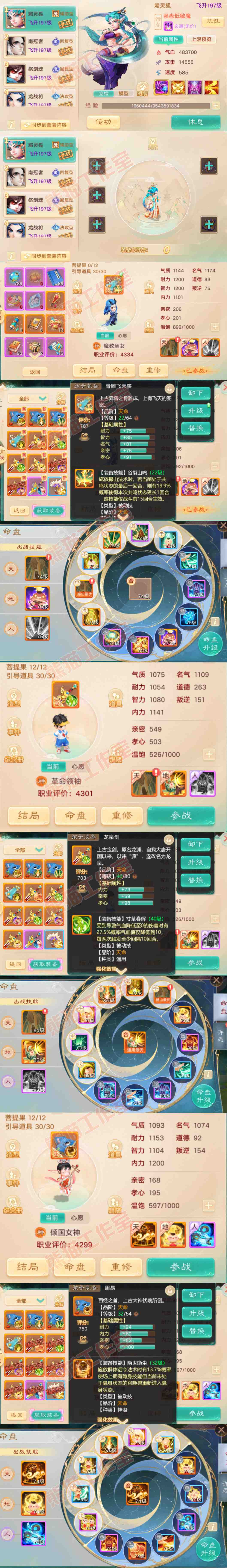 52795大话西游账号详情图14 52795大话西游账号详情图14