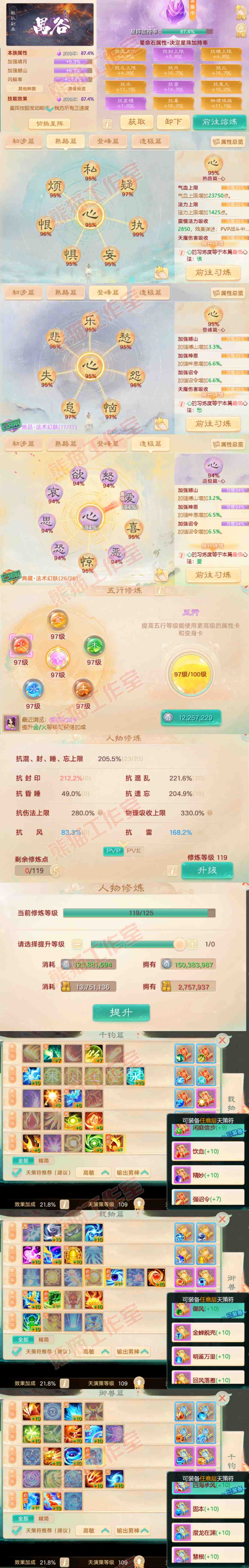 52795大话西游账号详情图3 52795大话西游账号详情图3