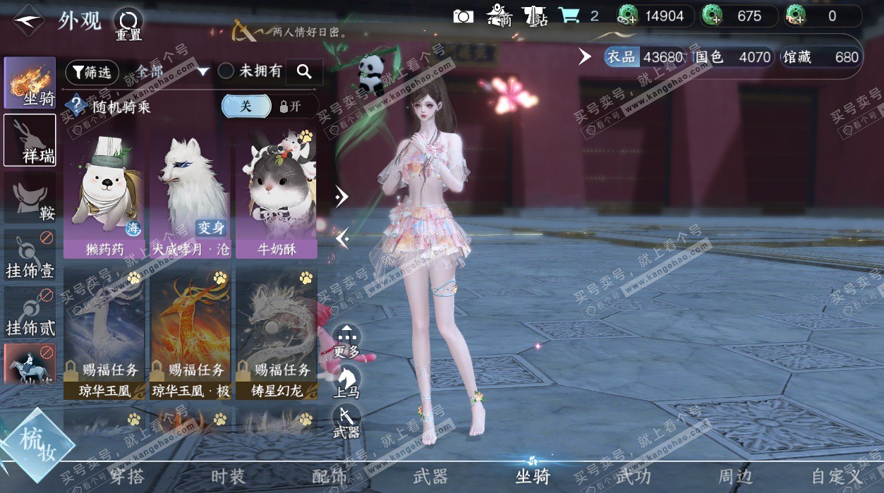 NSH329324逆水寒手游账号详情图8