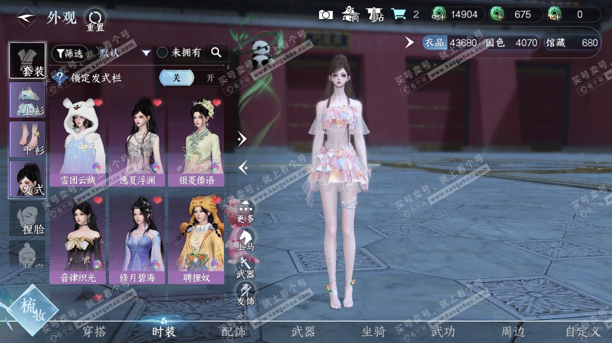 NSH329324逆水寒手游账号详情图6