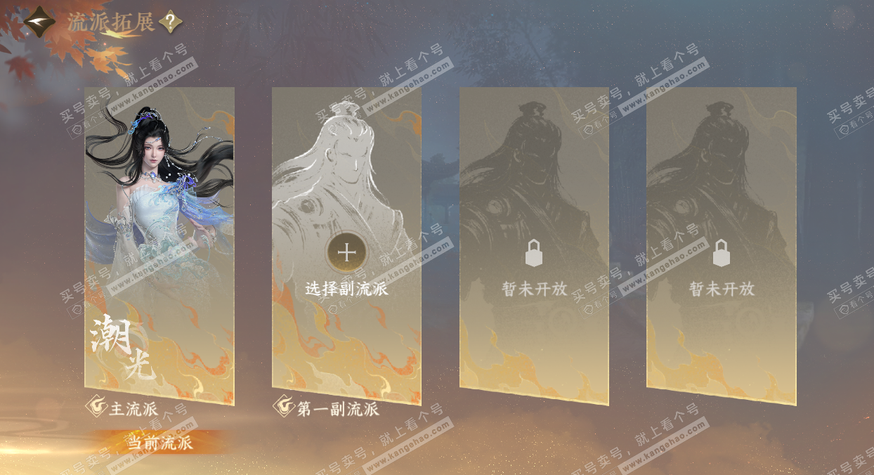 NSH329324逆水寒手游账号详情图23