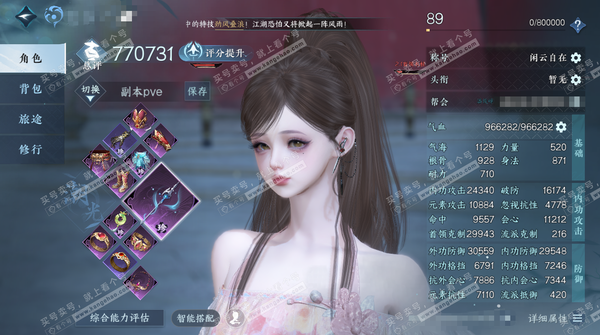 逆水寒手游账号踏北尘瑶光听雪官服瑶光听雪  女潮光 评分77W 闲云自在称号   4.3W衣品 4070国色  好看时装多多 有转职券    优质内功打造具体详细请看图  10级家园