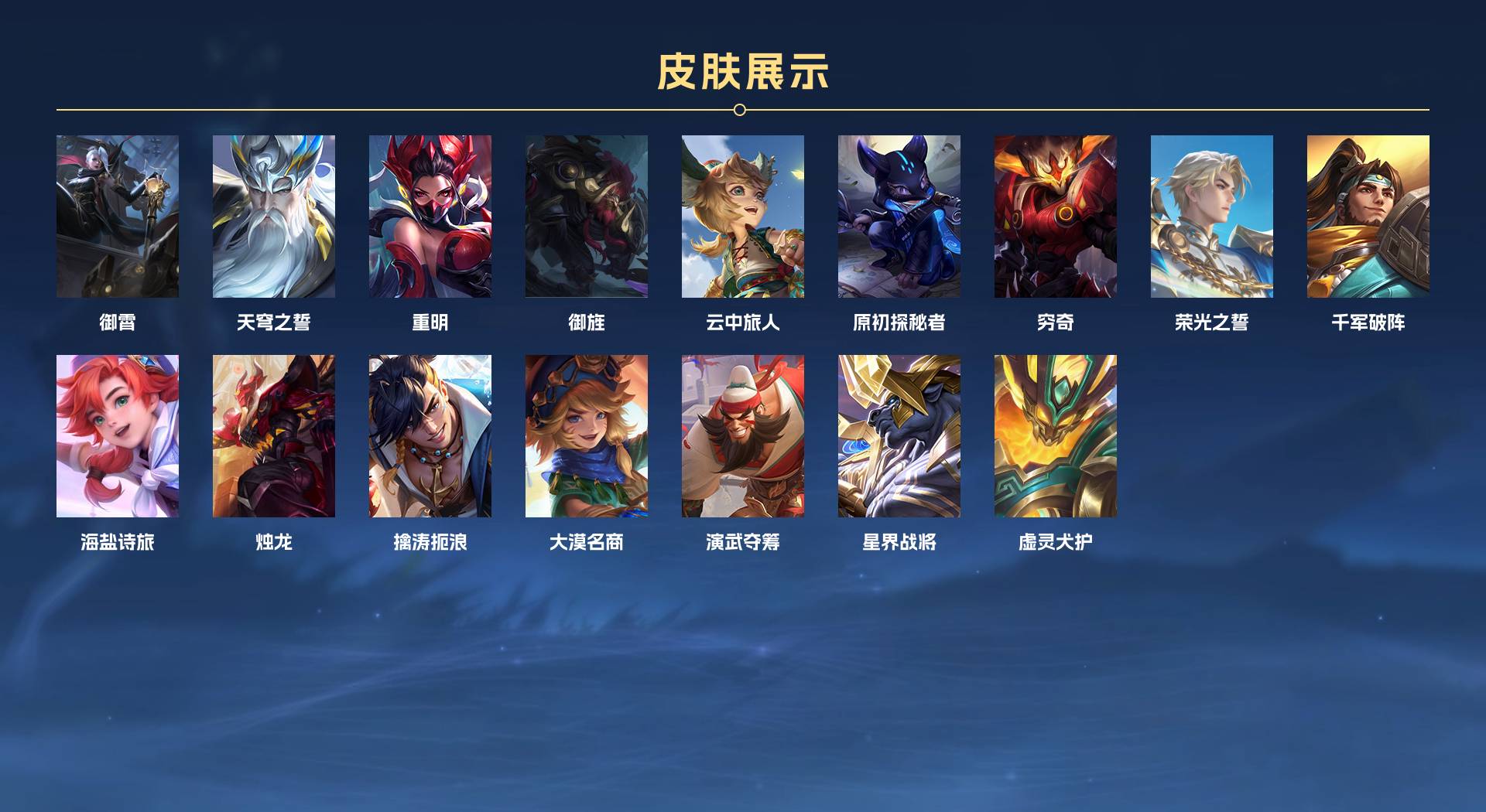 WZ3397104王者荣耀账号详情图14