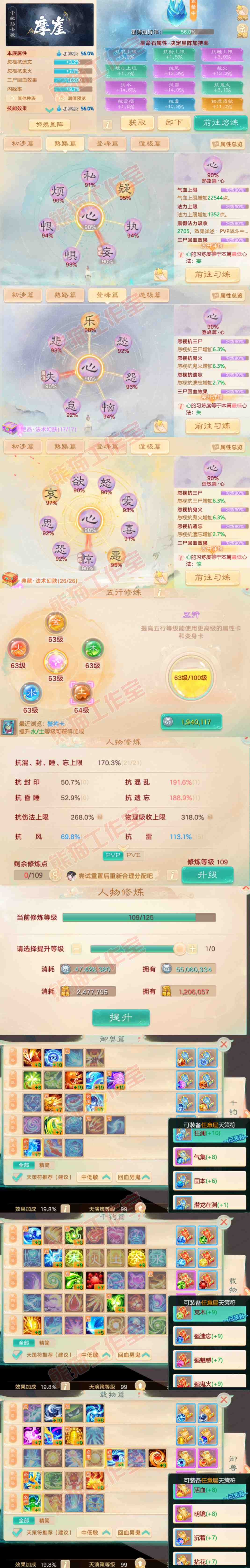 93740大话西游账号详情图3