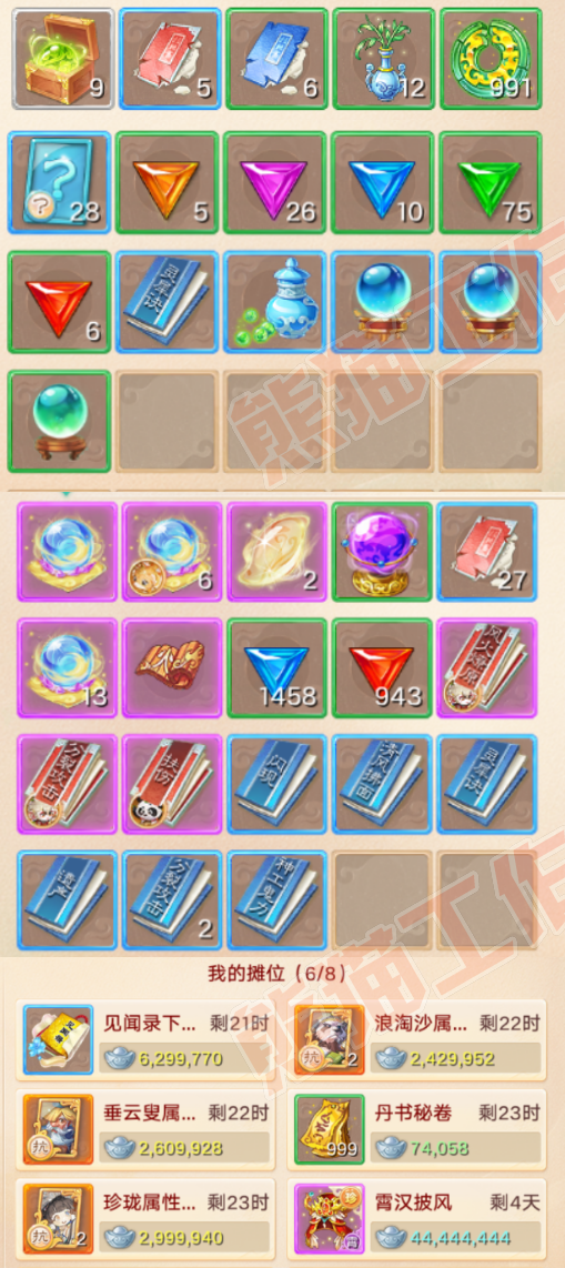 93740大话西游账号详情图7