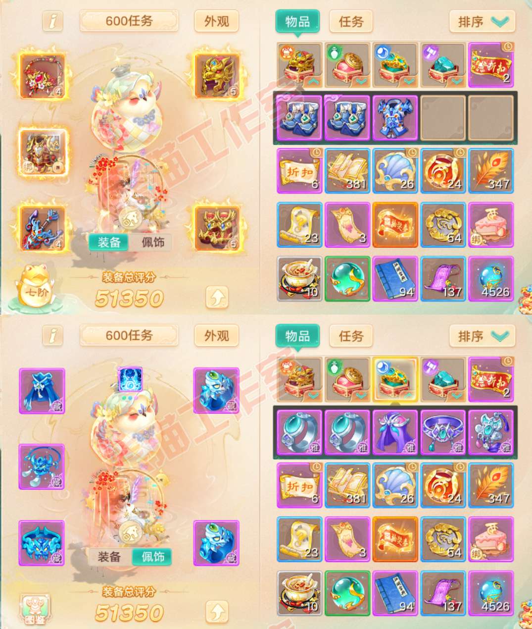 93740大话西游账号详情图1