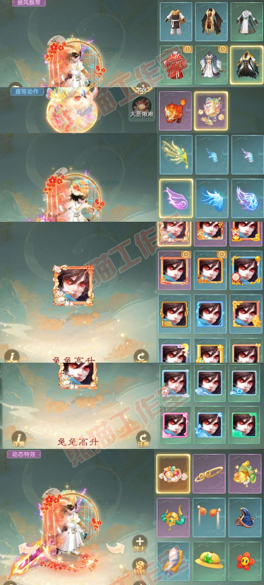 93740大话西游账号详情图8