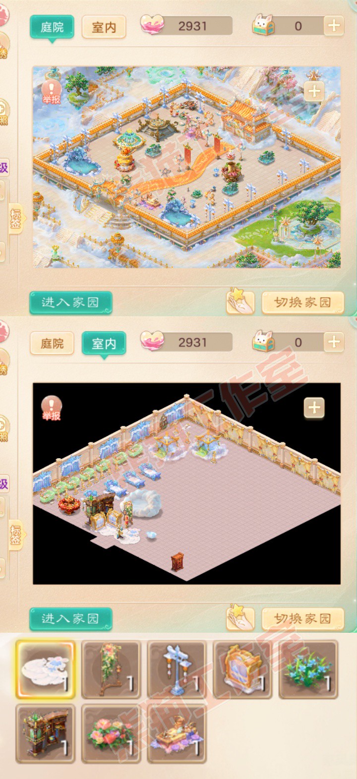 93740大话西游账号详情图9