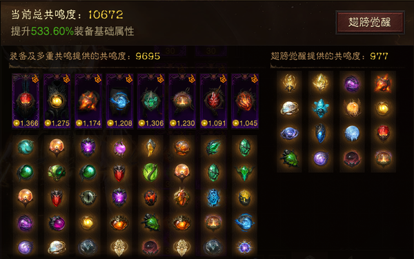 暗黑不朽账号安卓混服桑德罗编号42506  共鸣10672   狂骑士华为渠道服