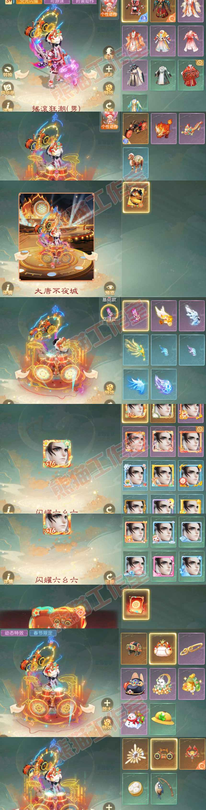 93742大话西游账号详情图8