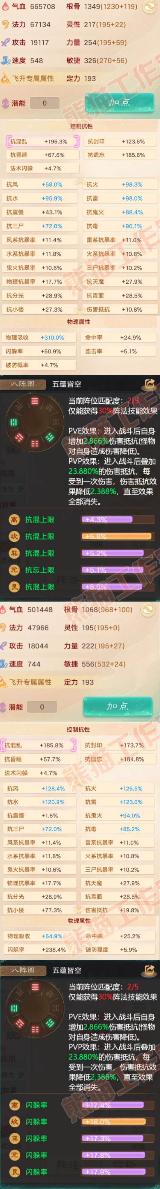 93742大话西游账号详情图2