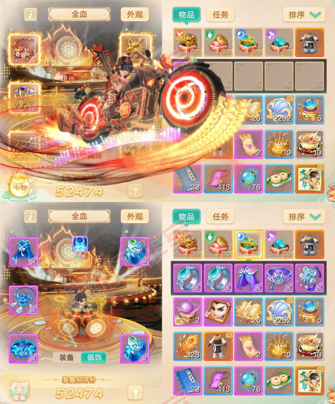 93742大话西游账号详情图1