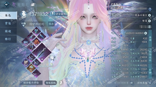 逆水寒手游账号决南岭江山如画官服江山如画 女九灵/副潮光 评分137.1W 秋水不染尘称号 应龙沧灵 冥宙星熠 昼宇灵晖进阶 玄龙耀世进阶 不含顶奢共51天赏41已用10未用8不可交易2可交易+10转盘外观6已用4未用 7...