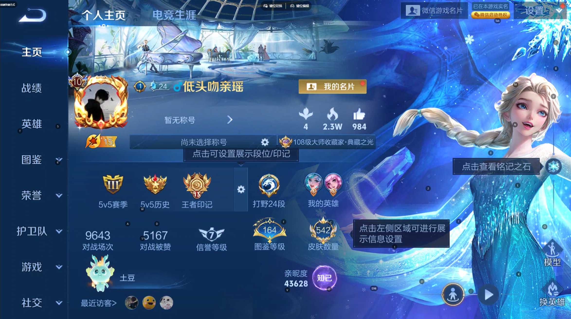 WZ3335155王者荣耀账号详情图19 WZ3335155王者荣耀账号详情图19