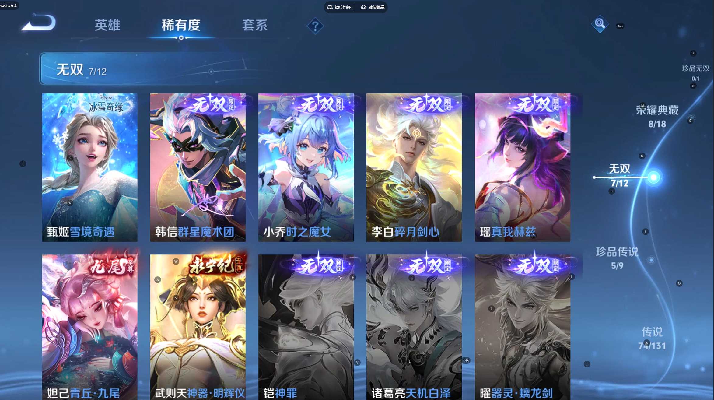 WZ3335155王者荣耀账号详情图20 WZ3335155王者荣耀账号详情图20