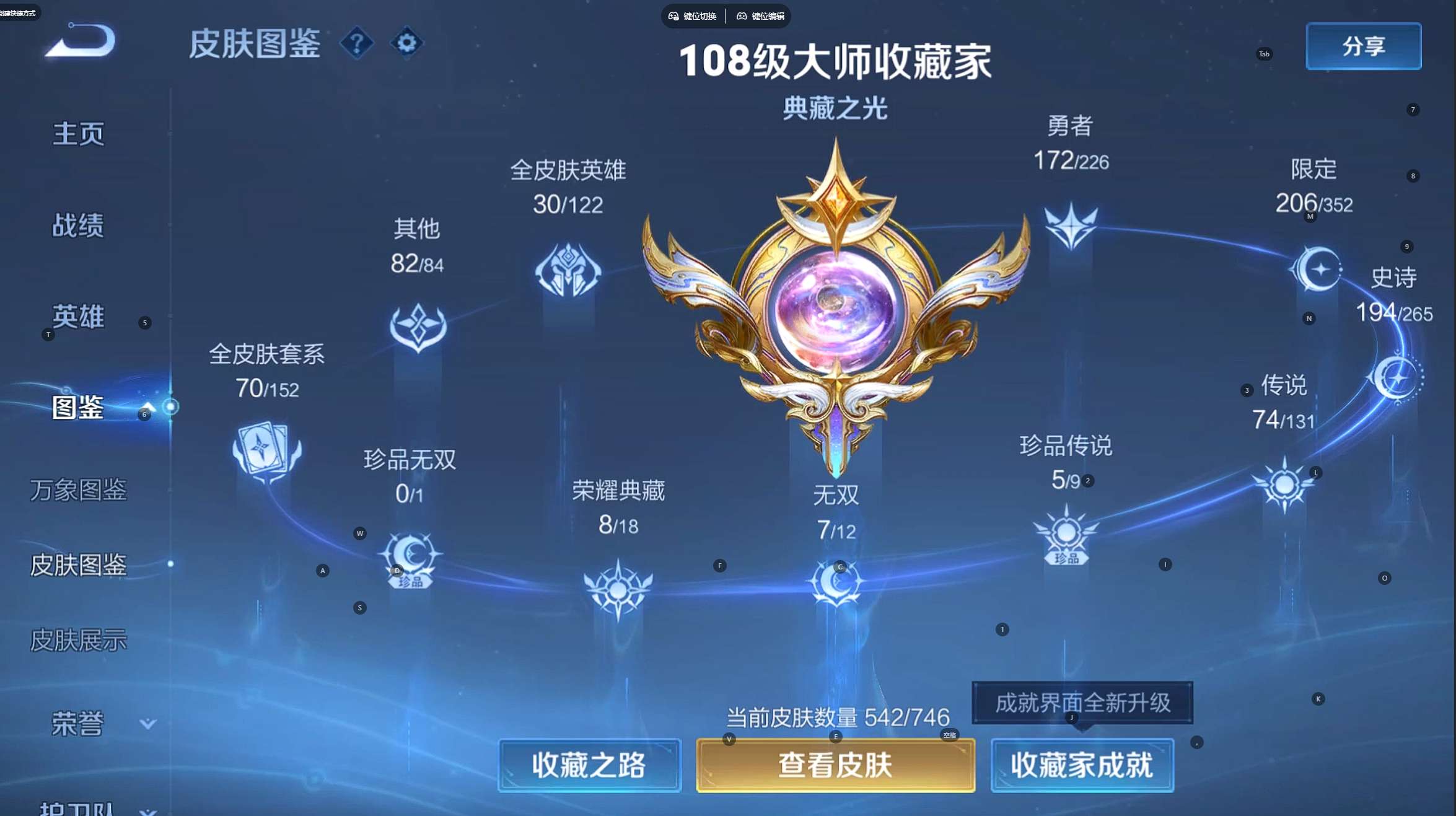 WZ3335155王者荣耀账号详情图23 WZ3335155王者荣耀账号详情图23