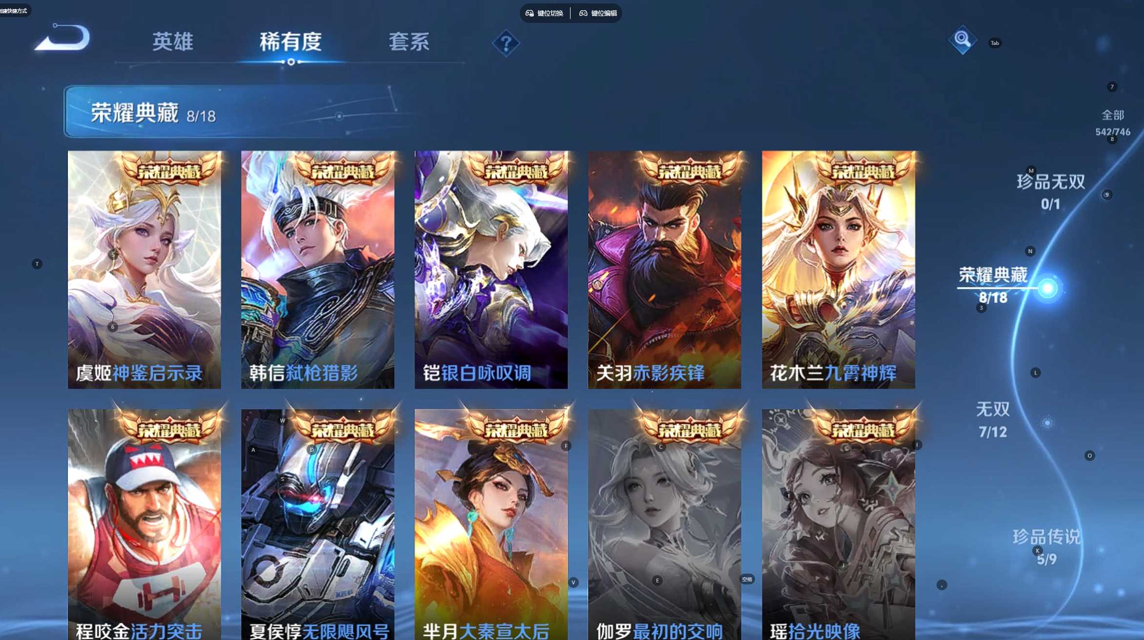 WZ3335155王者荣耀账号详情图21 WZ3335155王者荣耀账号详情图21