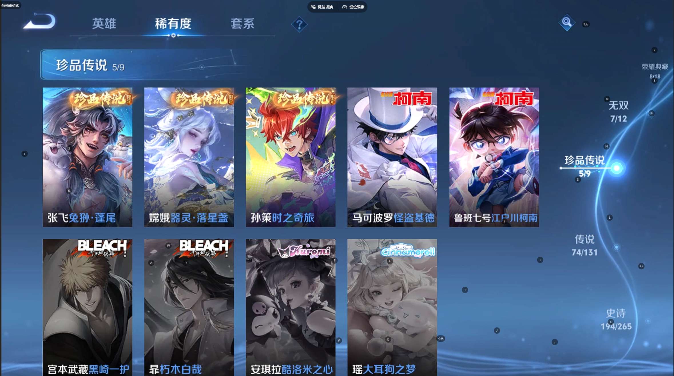 WZ3335155王者荣耀账号详情图22 WZ3335155王者荣耀账号详情图22