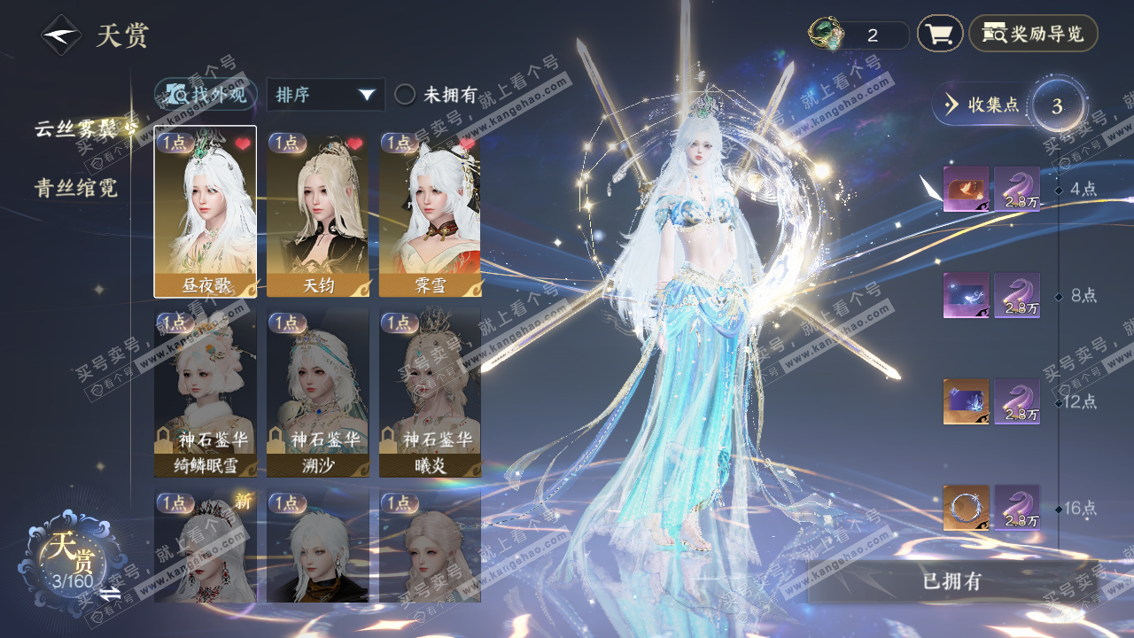 NSH329340逆水寒手游账号详情图12 NSH329340逆水寒手游账号详情图12