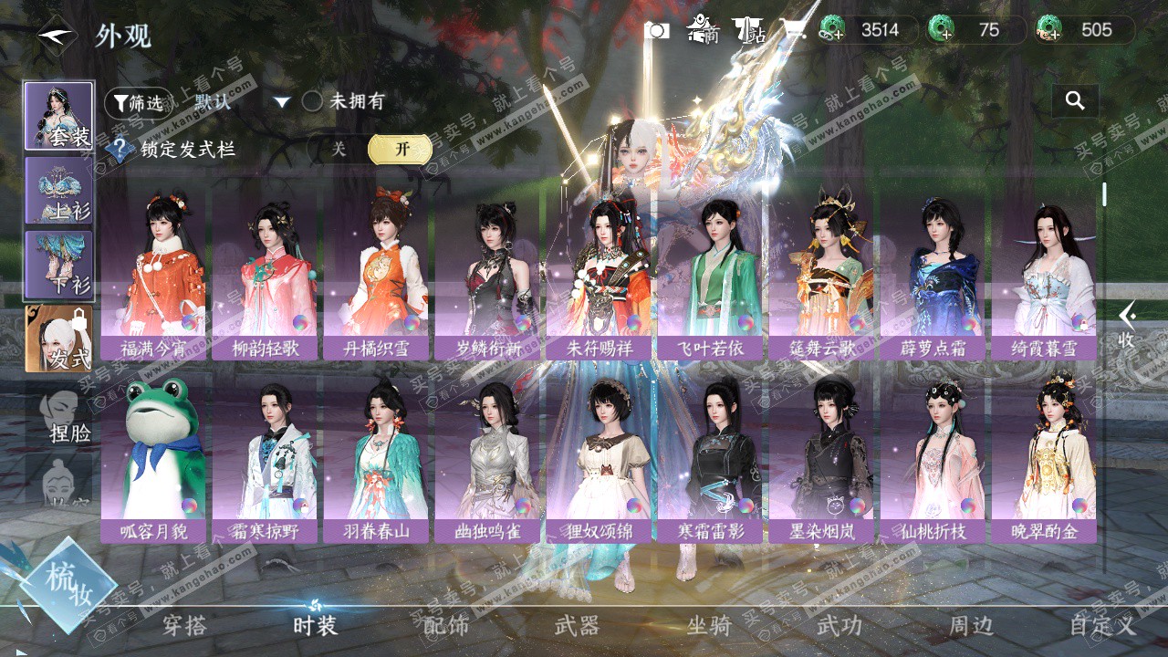 NSH329340逆水寒手游账号详情图9 NSH329340逆水寒手游账号详情图9