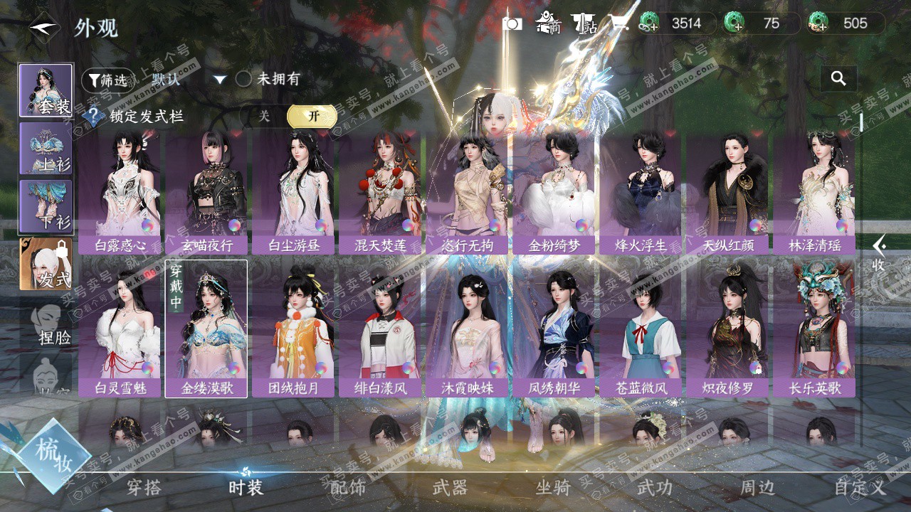 NSH329340逆水寒手游账号详情图7 NSH329340逆水寒手游账号详情图7