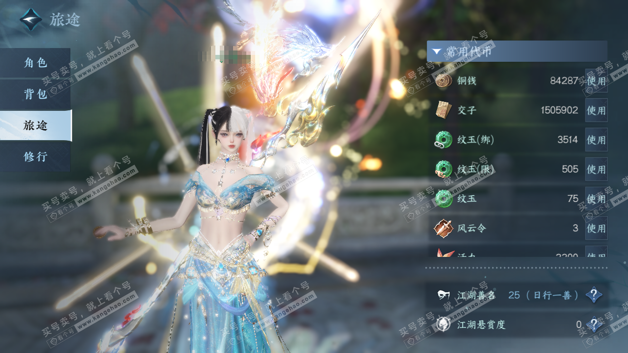 NSH329340逆水寒手游账号详情图5 NSH329340逆水寒手游账号详情图5