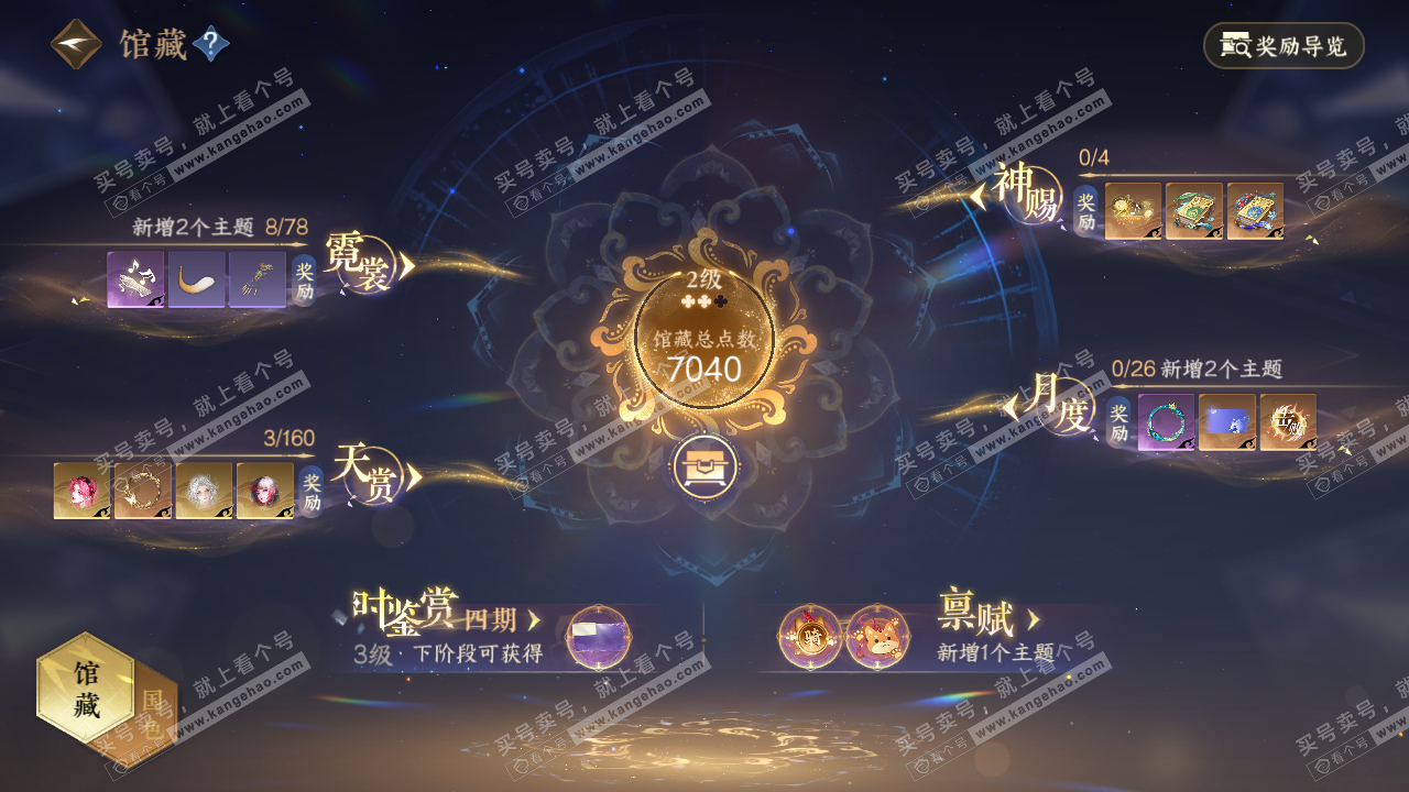 NSH329340逆水寒手游账号详情图11 NSH329340逆水寒手游账号详情图11