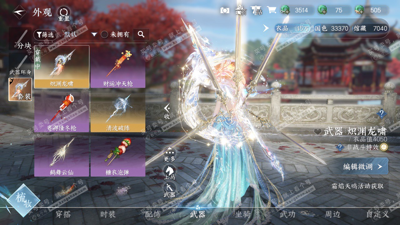 NSH329340逆水寒手游账号详情图17 NSH329340逆水寒手游账号详情图17