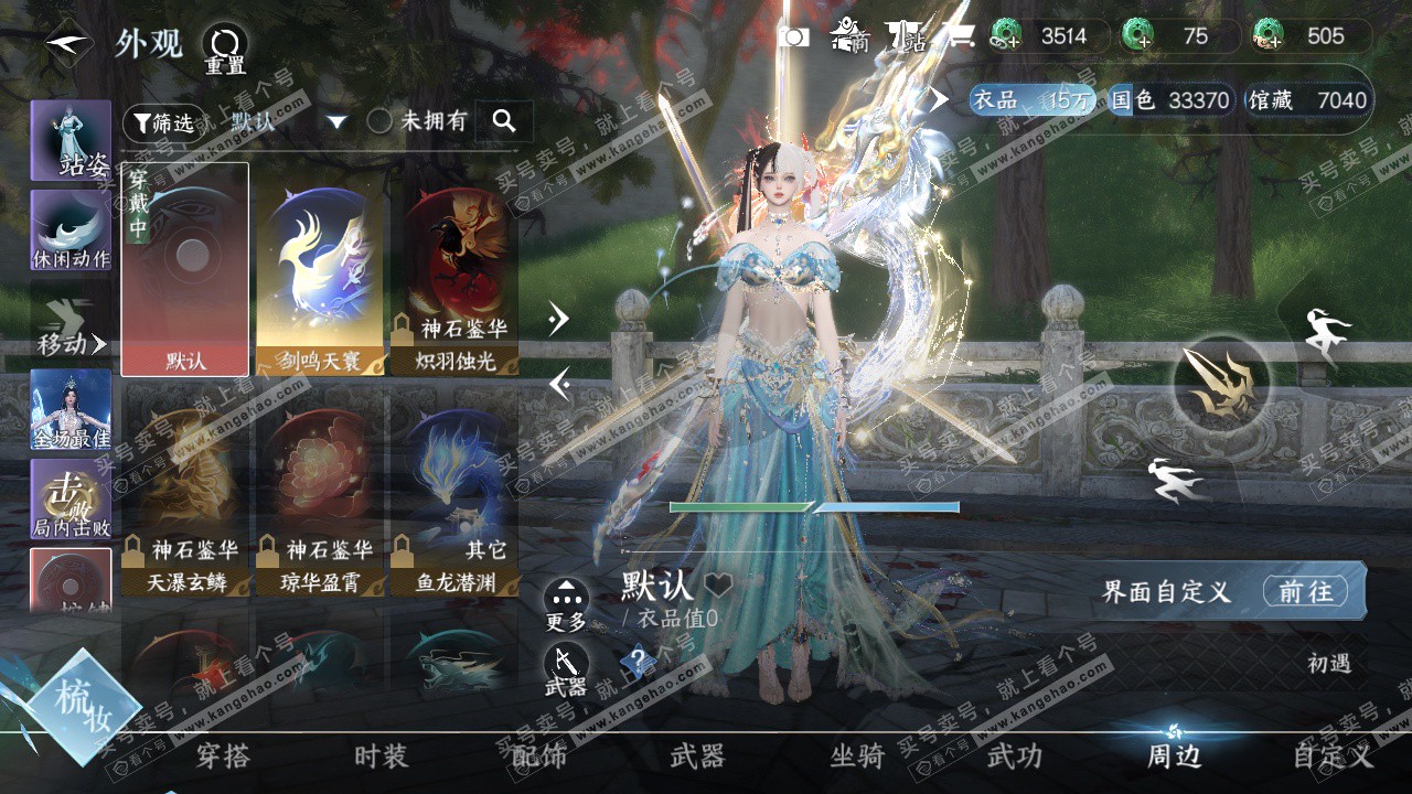 NSH329340逆水寒手游账号详情图18 NSH329340逆水寒手游账号详情图18