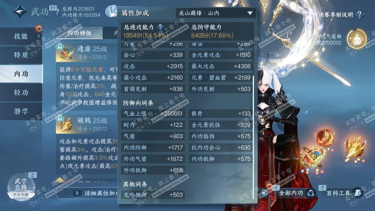 NSH329340逆水寒手游账号详情图24 NSH329340逆水寒手游账号详情图24