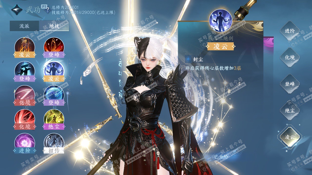 NSH329340逆水寒手游账号详情图19 NSH329340逆水寒手游账号详情图19