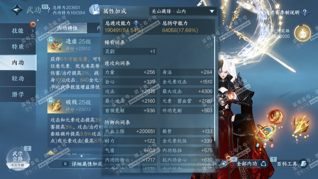 NSH329340逆水寒手游账号详情图23 NSH329340逆水寒手游账号详情图23